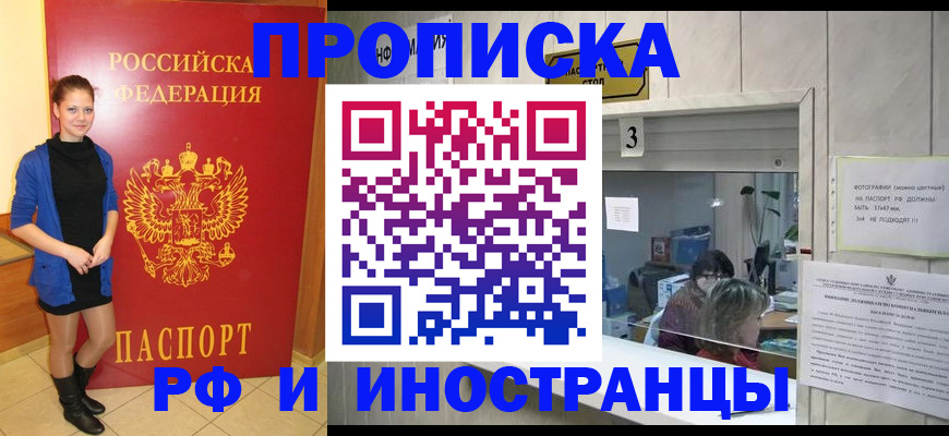 временная регистрация адрес в Кыштыме