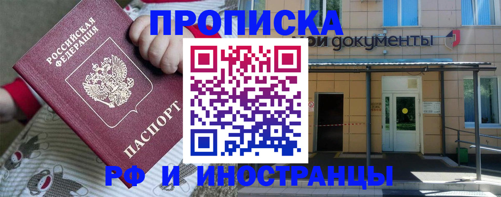 пропишу в квартире в Кыштыме